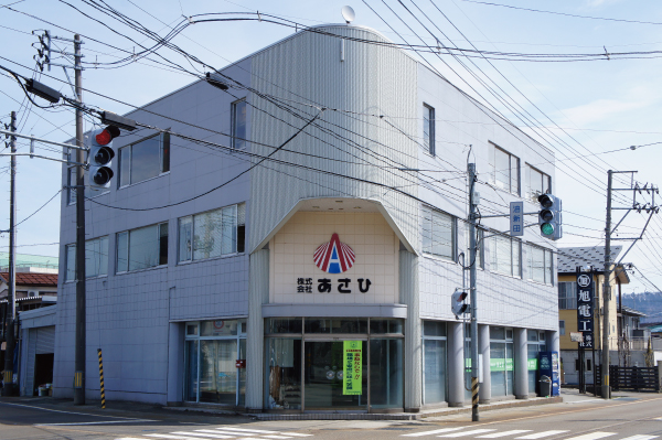 株式会社あさひ　小千谷支店